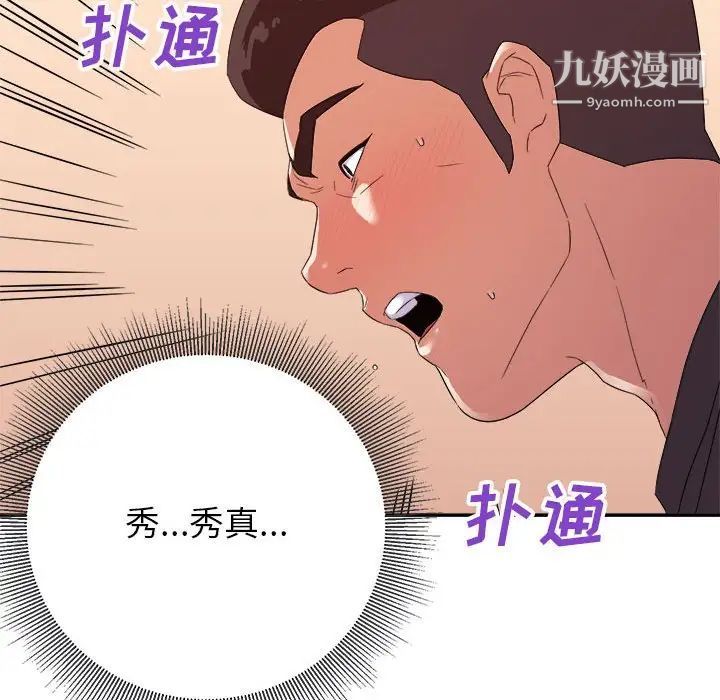 暗恋必有回应第20话
