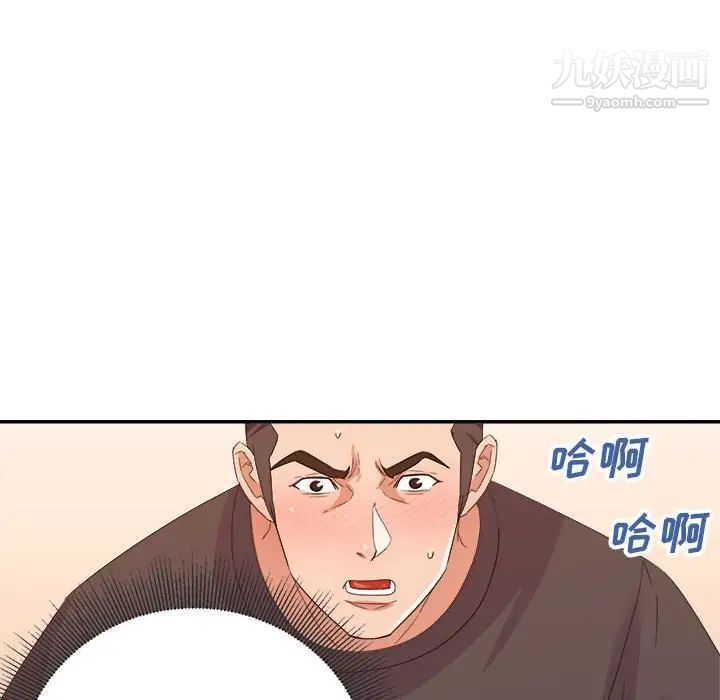 暗恋必有回应第20话