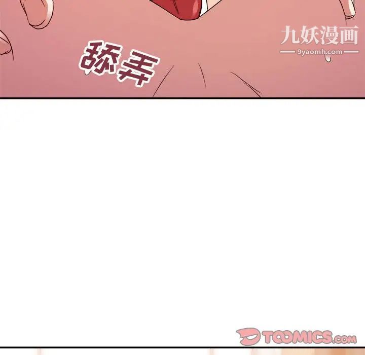 暗恋必有回应第20话