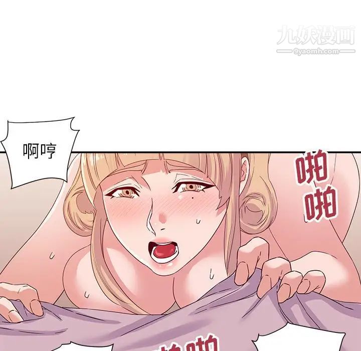 暗恋必有回应第21话