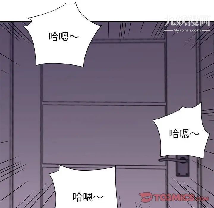 暗恋必有回应第21话