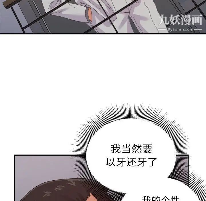 暗恋必有回应第21话