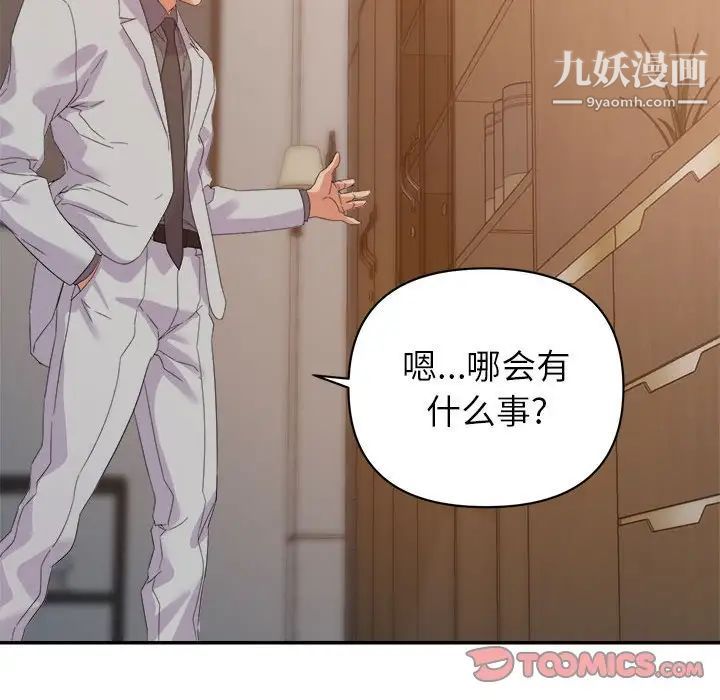 暗恋必有回应第21话