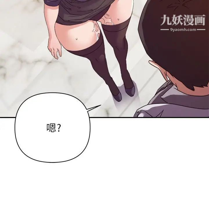 暗恋必有回应第22话