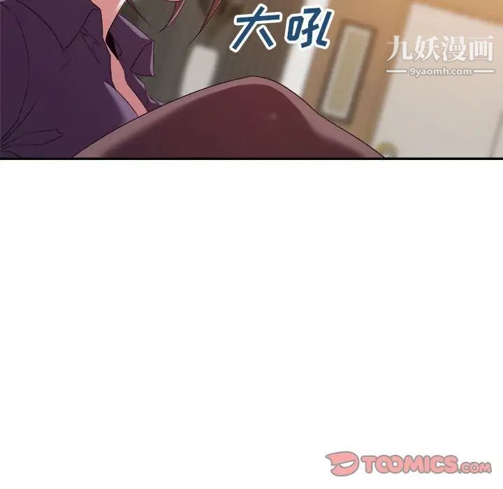 暗恋必有回应第22话