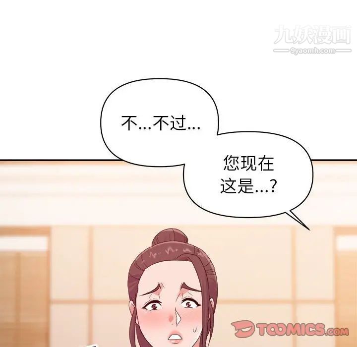 暗恋必有回应第22话