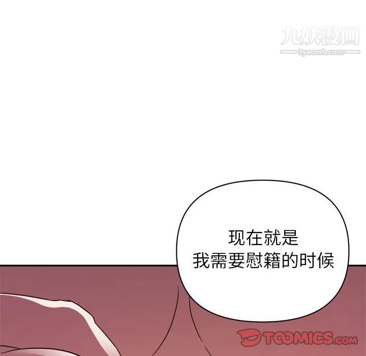 暗恋必有回应第22话