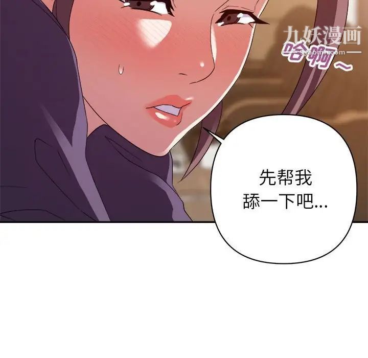 暗恋必有回应第22话