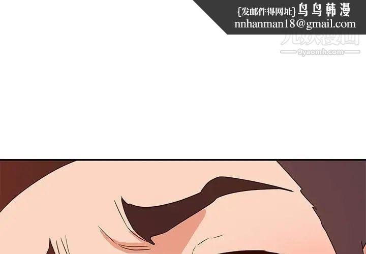 暗恋必有回应第23话
