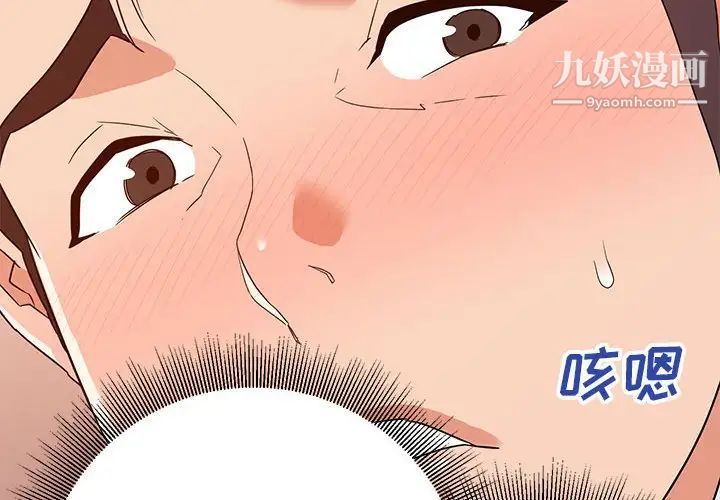 暗恋必有回应第23话