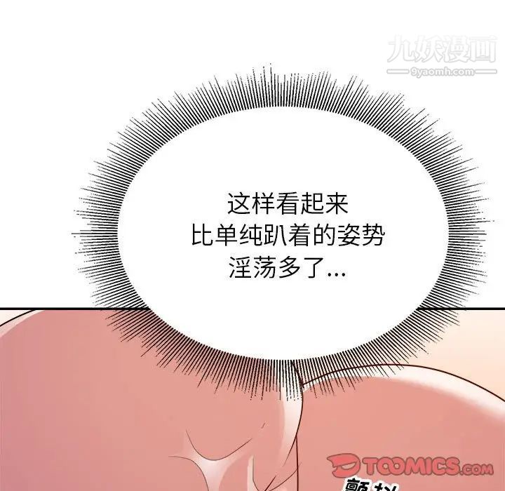 暗恋必有回应第23话