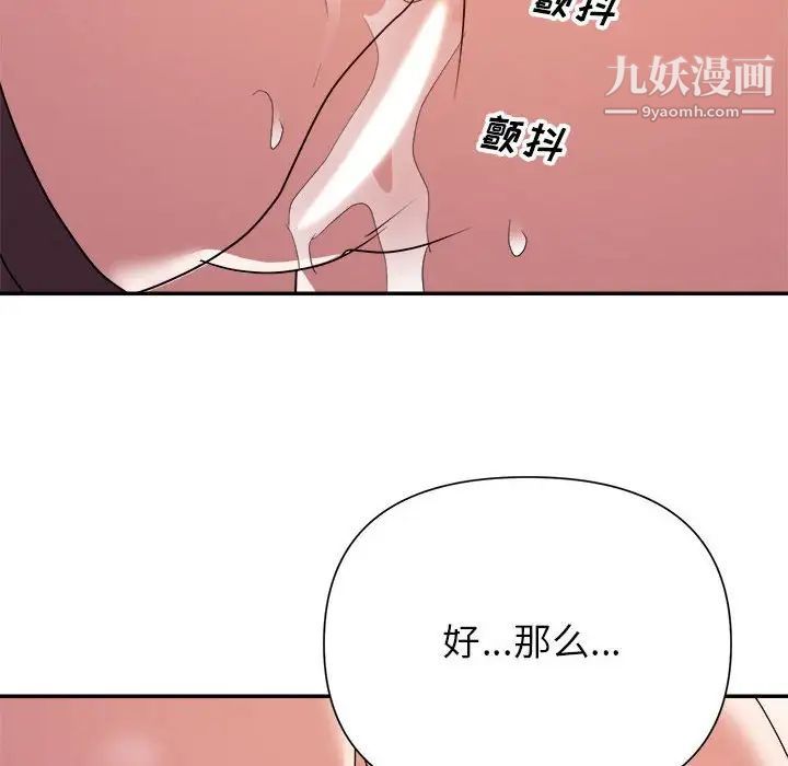 暗恋必有回应第23话