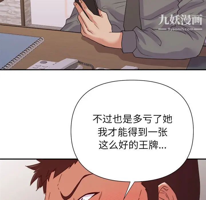 暗恋必有回应第23话