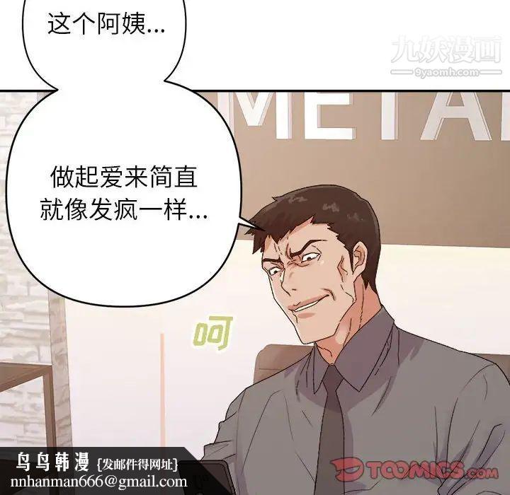 暗恋必有回应第23话