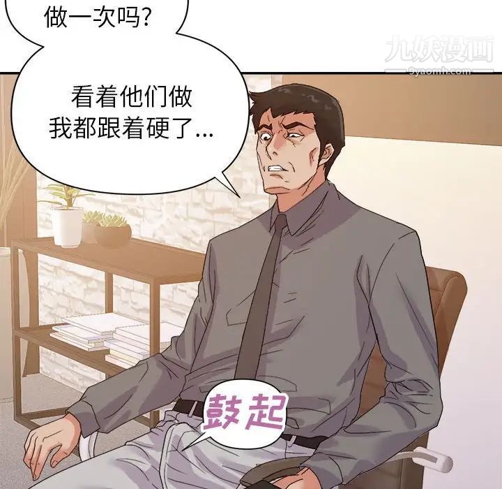暗恋必有回应第23话