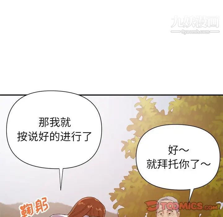 暗恋必有回应第23话