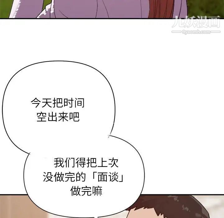 暗恋必有回应第23话