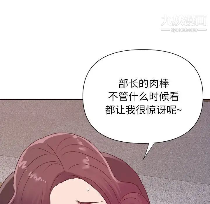 暗恋必有回应第23话