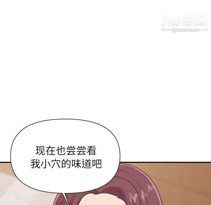 暗恋必有回应第24话