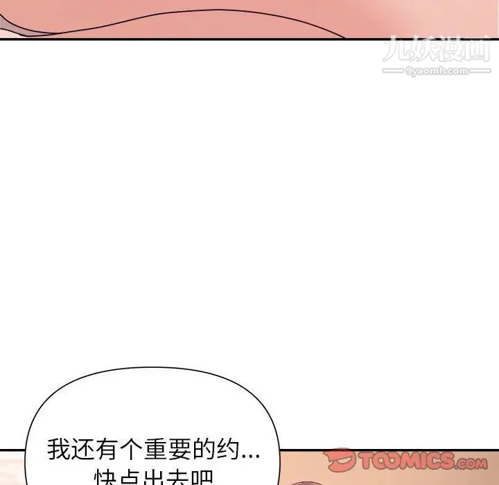 暗恋必有回应第24话