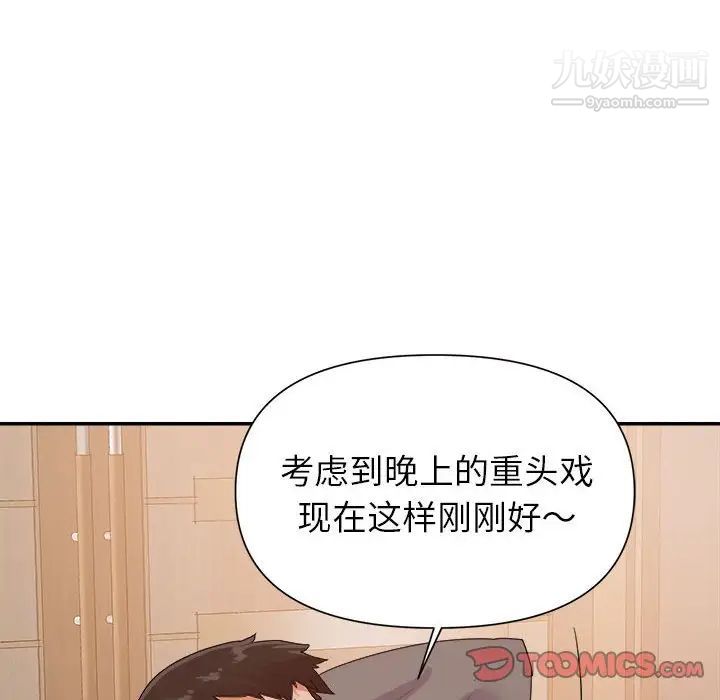 暗恋必有回应第24话