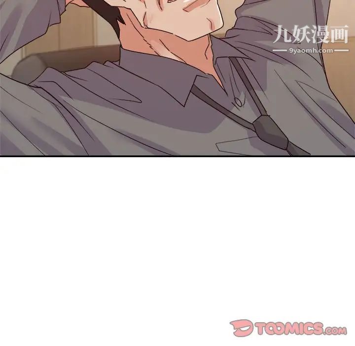 暗恋必有回应第24话