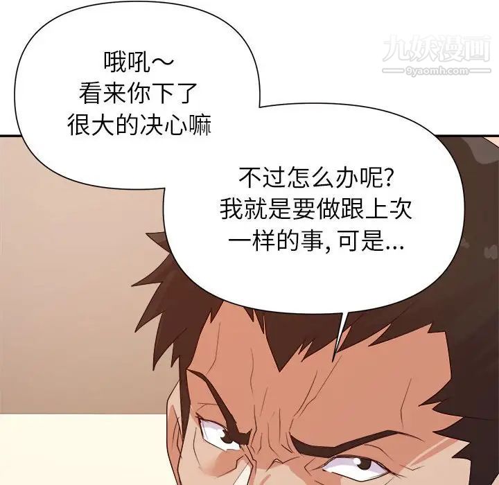暗恋必有回应第24话