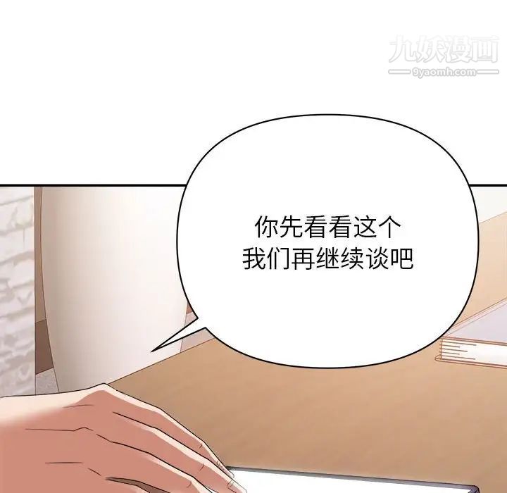 暗恋必有回应第24话