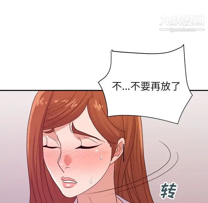 暗恋必有回应第24话