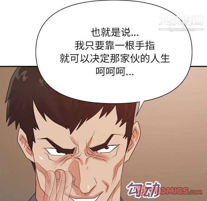 暗恋必有回应第24话