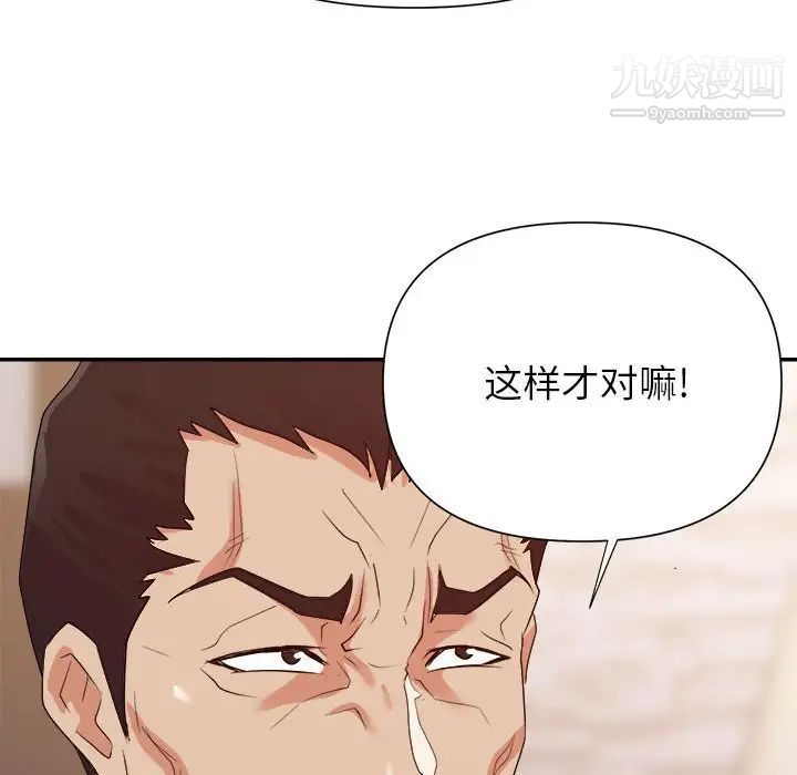 暗恋必有回应第24话