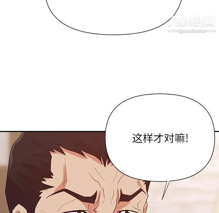 暗恋必有回应第25话