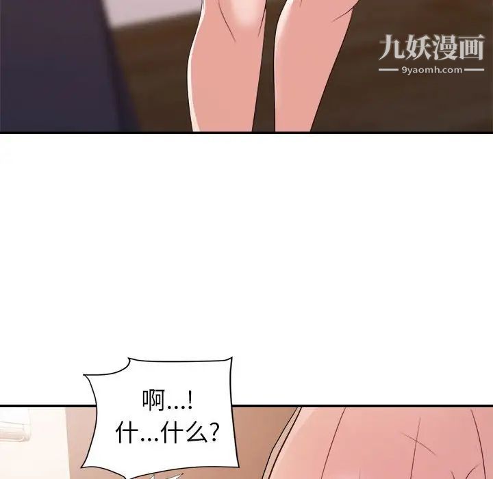 暗恋必有回应第25话