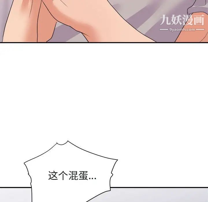 暗恋必有回应第25话