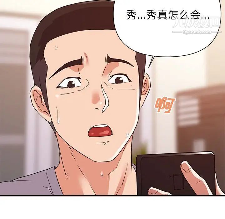 暗恋必有回应第25话