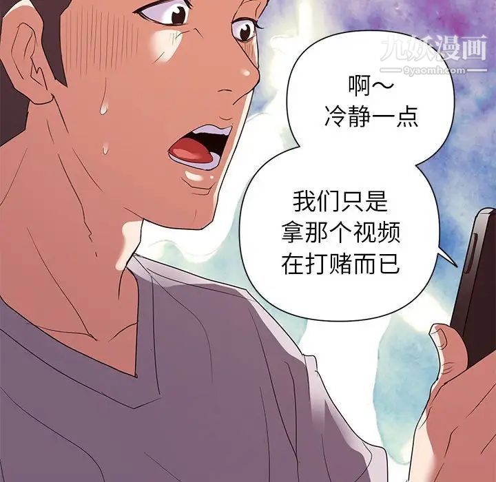 暗恋必有回应第25话