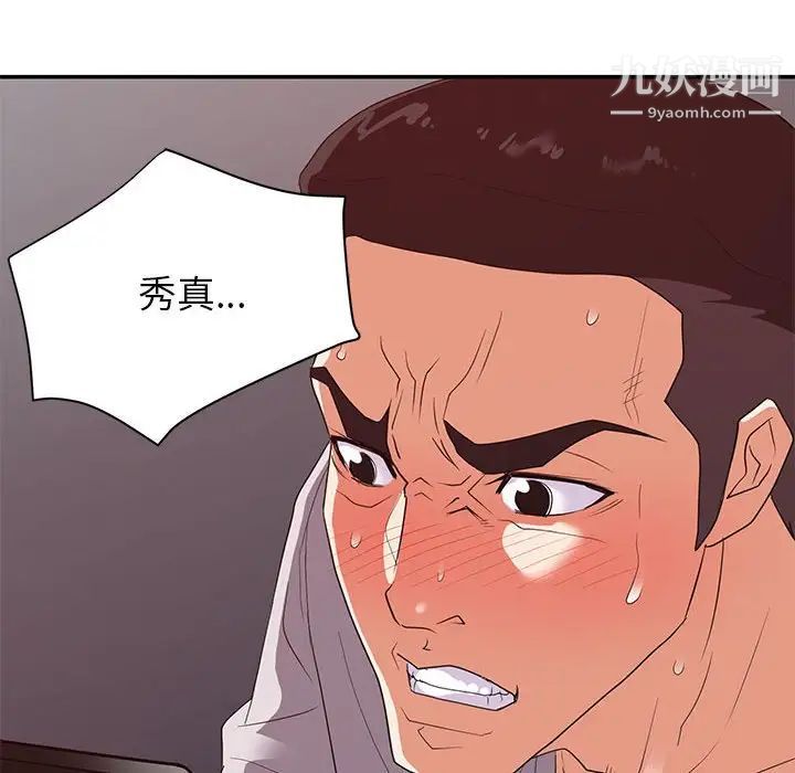 暗恋必有回应第26话