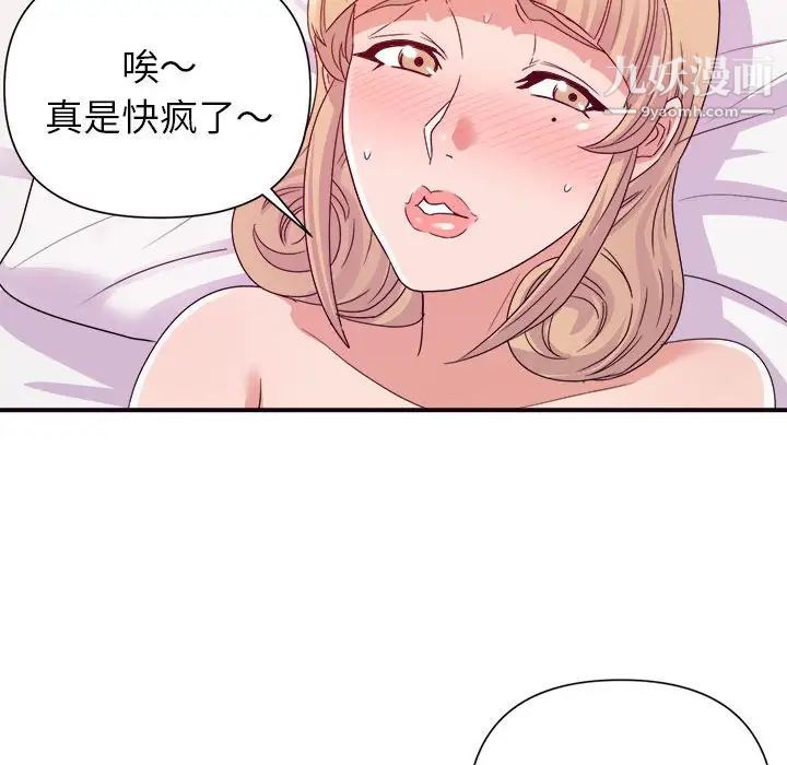 暗恋必有回应第26话