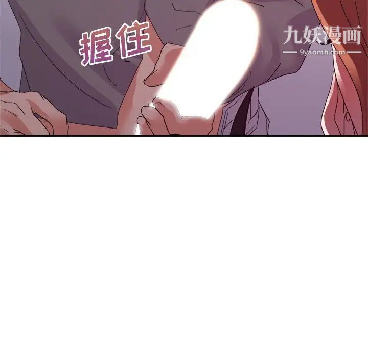 暗恋必有回应第26话