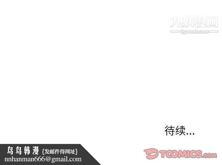 暗恋必有回应第26话