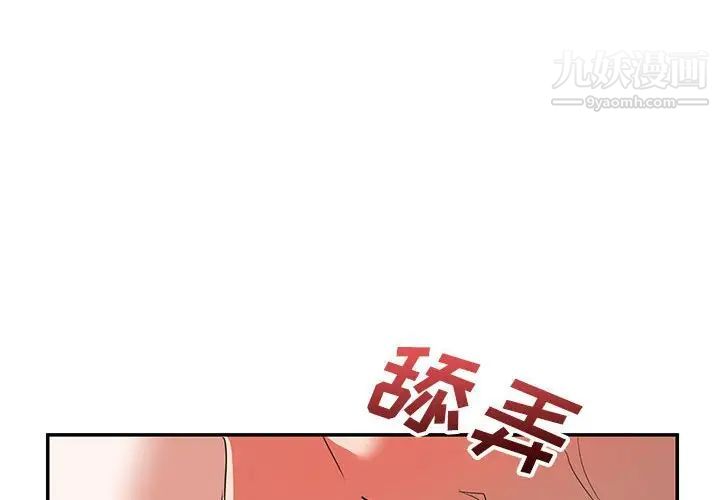 暗恋必有回应第27话