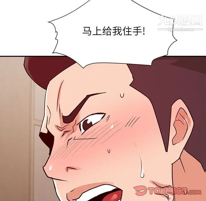 暗恋必有回应第27话