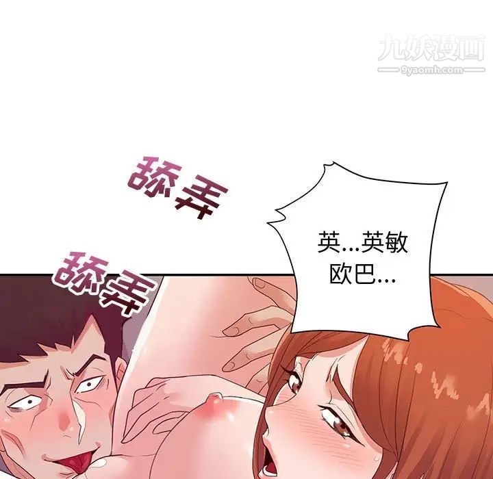 暗恋必有回应第27话