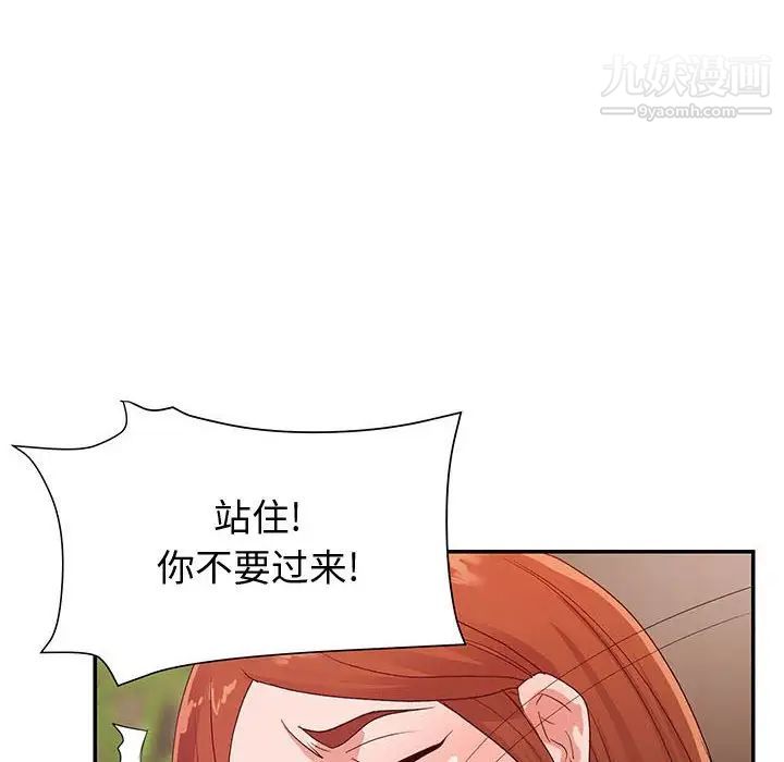 暗恋必有回应第27话