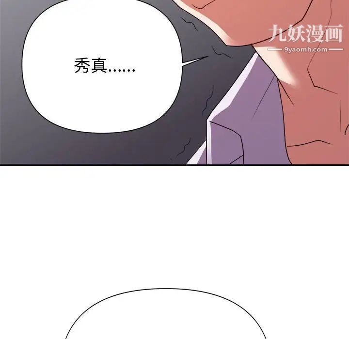 暗恋必有回应第27话