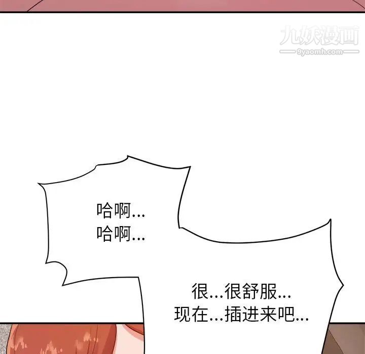 暗恋必有回应第27话
