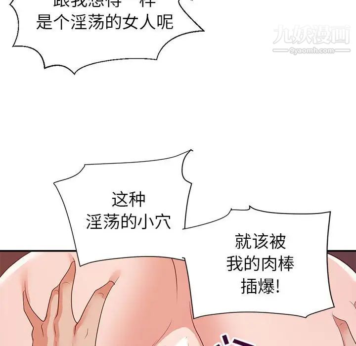 暗恋必有回应第27话