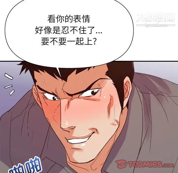暗恋必有回应第27话