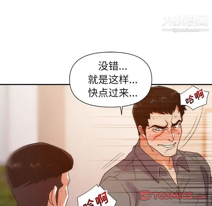 暗恋必有回应第27话
