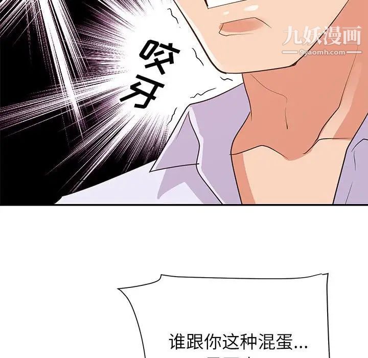 暗恋必有回应第27话